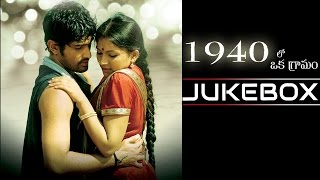 1940 Lo Oka Gramam Telugu Movie Songs Jukebox  Bal