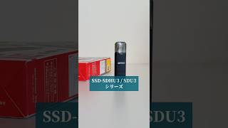 スマホの#容量不足 スティック型 #SSD で一発　#ガジェット紹介