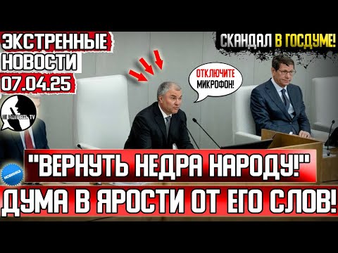 СТАРИКАМ ПОМОГИТЕ, А НЕ ОЛИГАРХАМ! Депутат ДАЛ ЖАРУ В госдуме из-за отказала в доплате пенсионерам!