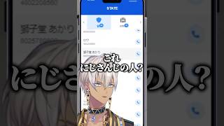 これにじさんじの人？【にじさんじ切り抜き/イブラヒム/ローレン・イロアス】#shorts