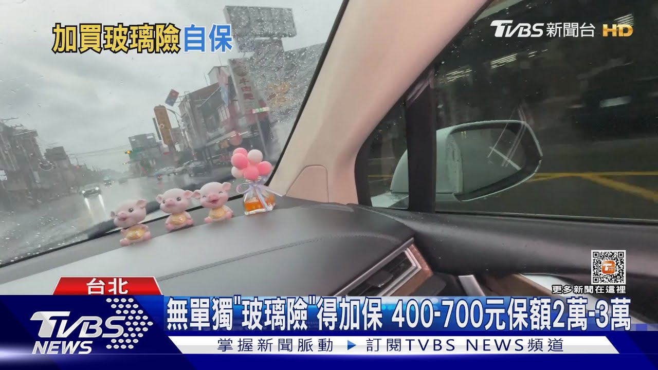 特斯拉「前檔和右後玻璃」連2破 車主:好奇品質