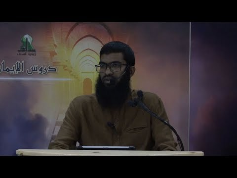 Dhuroosul Eemaan 18 - Sheikh Ahmadh Niyaz Hassan