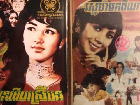 Sinn Sisamouth - Lea Pov Tov Chbaung