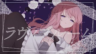 ラヴィブルーム