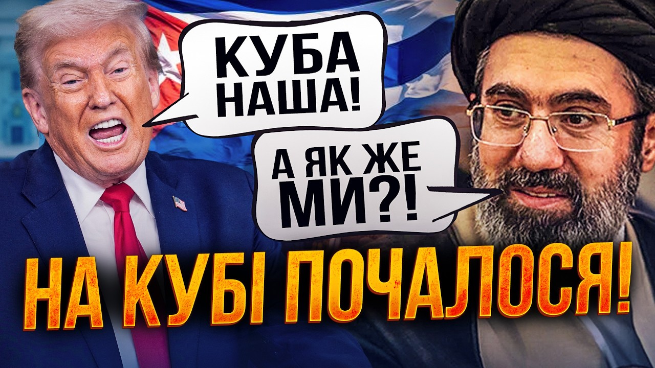 ⚡️Куба вибухнула протестами! Натовп трощить вулиці! Трамп готує вторгнення