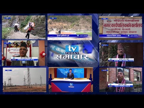 टिभी टुडे समाचार २०७६ साल माघ २४ गते / TV Today PRIME NEWS 2076/10/24