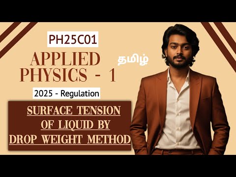 Surface Tension of liquid by drop weight method in Tamil | Applied Physics 1 in Tamil | PH25C01