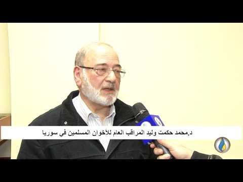 د. محمد حكمت وليد المراقب العام للأخوان المسلمين في سوريا
