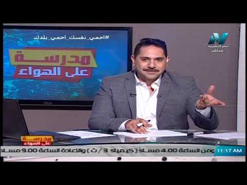 كيمياء الصف الثاني الثانوي 2020 (ترم 2) الحلقة 9 - مراجعة عامة