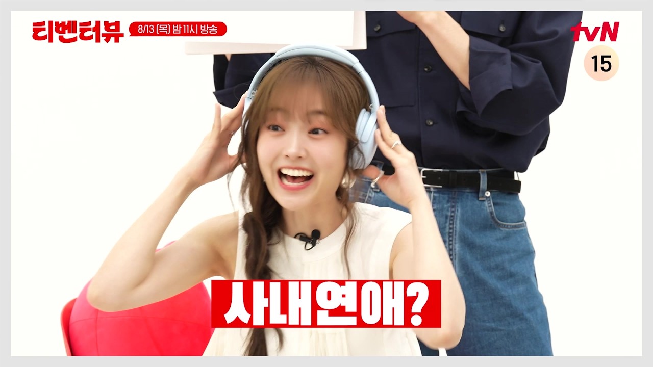 [예고] 티벤의 최애❣ 이은지와 최애즈 강훈 X 김혜준 X 차우민의 만남💥 목요일 밤 11시 tvN 방송 #티벤터?