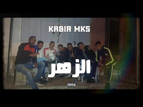 KABIR MKS - Zhaar (EXCLUSIVE Audio Music)