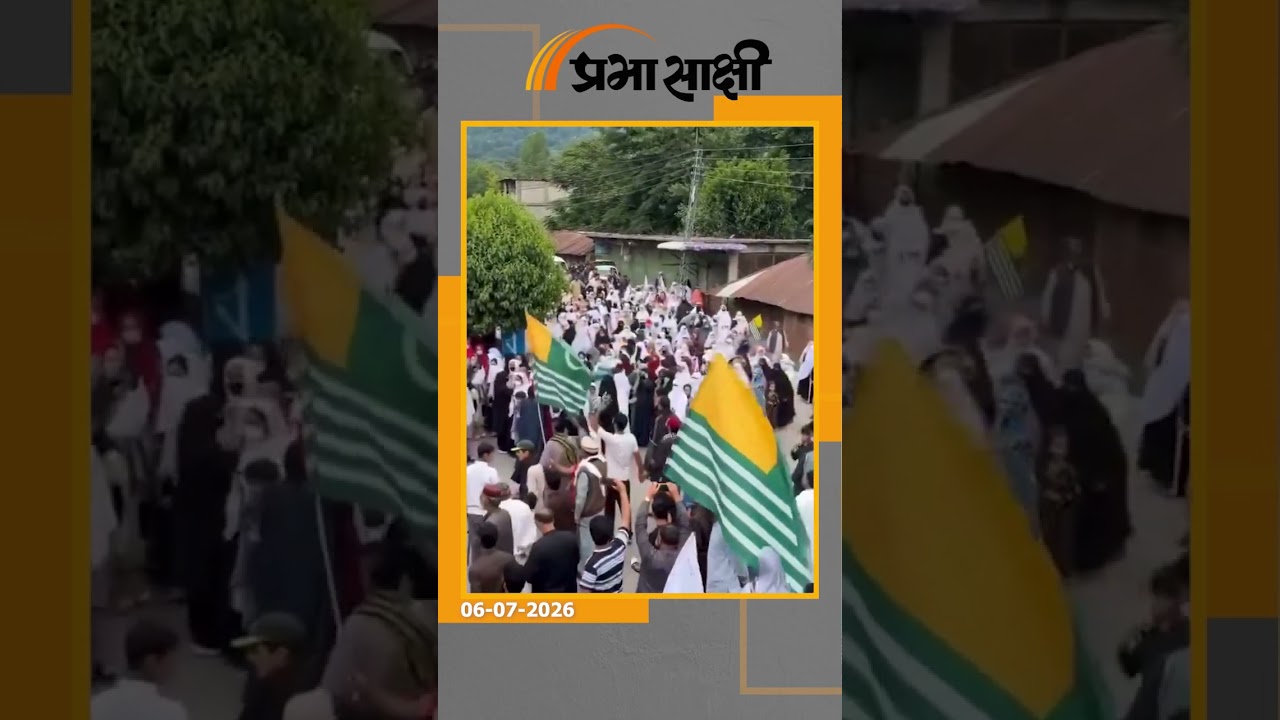 पाकिस्तान के खिलाफ सड़कों पर उतरा पीओके, भारत से कहा, हमें बचाओ, क्या मोदी लेंगे कोई बड़ा फैसला पाकिस्तान के खिलाफ सड़कों पर उतरा पीओके, भारत से कहा, हमें बचाओ, क्या मोदी लेंगे कोई बड़ा फैसला