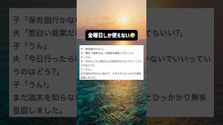 説得スキル高すぎる🤣#shorts #子育て #育児あるある #家族エピソード #日常