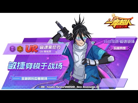 UR Sonic V.2 Ultra Ultimate Preview