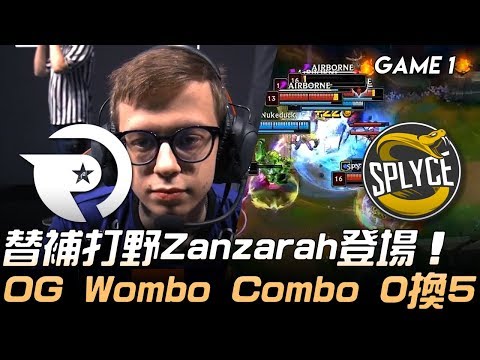 OG vs SPY 替補打野Zanzarah登場 OG Wombo Combo 0換5！Game 1 | 2019 LEC區域選拔賽精華 Highlights