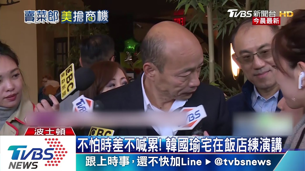 韓國瑜抵美第一餐! 嚐在地庶民美食「番茄烤豆」