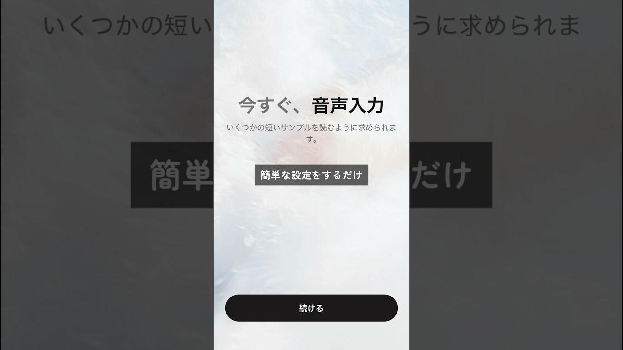AI時代に欠かせないTypeless🤍　これで生産性爆上がりした。 #typeless