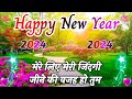 2024 happy New Year status video for WhatsApp greetings wishes and everyone | Happy new year shayari