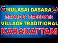 வந்தேண்டா பால் காரன் அடடா பசு மாட்டை �