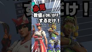 【OW2】有利になるおすすめ設定キリコ・ルシオ　#shorts