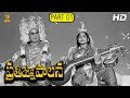 Pratigna Palana Telugu Movie Part 1 12 Kanta Rao Rajasri Suresh Productions