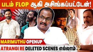 Dhanush தான் எனக்கு சிபாரிசு பண்ணாரு - Marimuthu Interview video