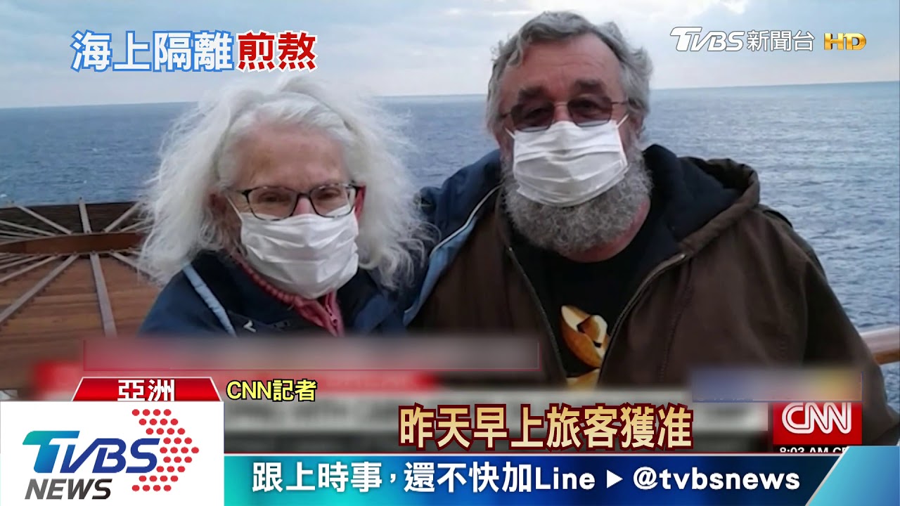 鑽石公主號又傳旅客確診　郵輪成隔離中心