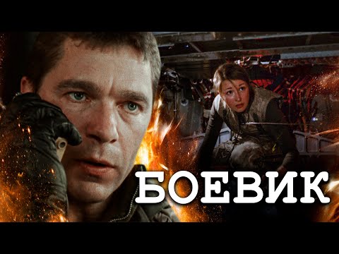ЛИХОЙ ОСТРОСЮЖЕТНЫЙ БОЕВИК - 07й меняет курс - Русский боевик - Премьера HD