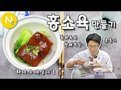 홍소육