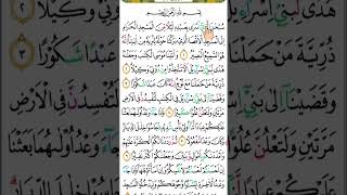 Download lagu Q. S Al Isra Ayat 1 mp3