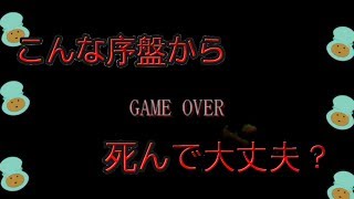 【生声実況】死にすぎて（・ω・｀）どうしよ【イブ】part2