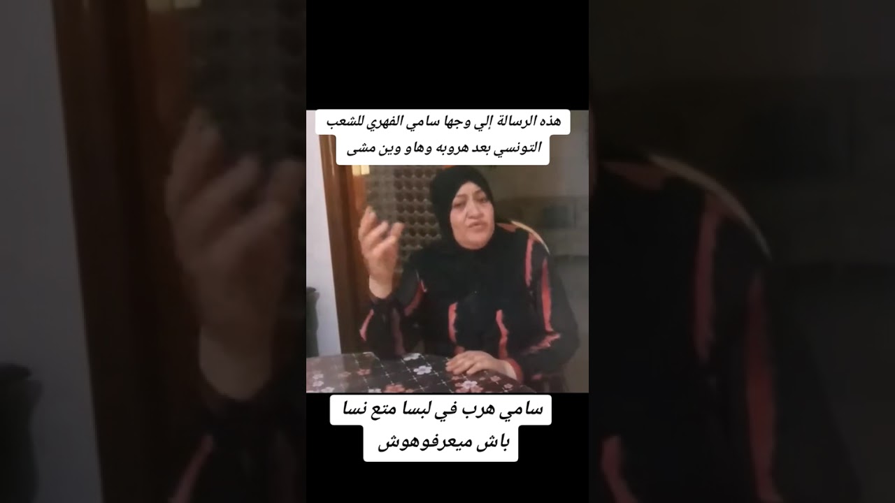 شاهد الفيديو