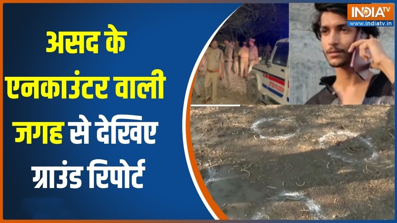 Ghaziabad Encounter case: गाजियाबाद के खोड़ा में इसी जगह पर हुआ असद का