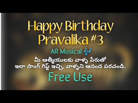 Pravalika - Happy Birthday Song l #birthdayspecialsong #birthdaysong