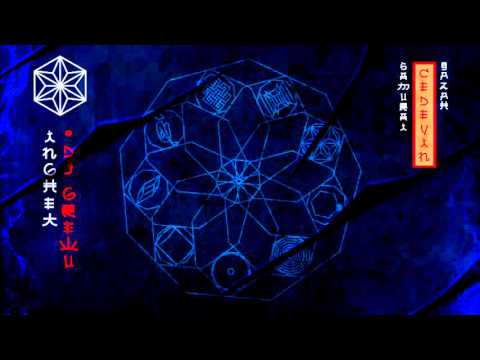 07. Samurai x gAZAh - Inghet - cu Dj Grewu [CEDEVIN EP] 2016