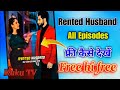Rented Husband Kuku Tv Full Episode Kaise Dekhe Rented Husband Full Episode In Hindi Episode 2025
