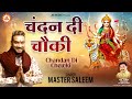 Master Saleem | Chandan Di Chowki | Official Video | Latest Bhajan 2024
