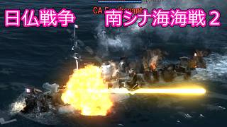 【Ultimate Admiral: Dreadnoughts】大日本帝国海軍編～ 日仏戦争　１９０９年６月　フランス海軍と対峙