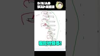 D/N/A(MASTER)攻略法を伝授する社築 #shorts #プロセカ #ゲーム実況  #vtuber #にじさんじ