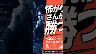 【INTP型向け】損失恐怖心を武器に変える投資戦略｜新NISA積立で月3000円から