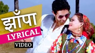 Jhampa Bakhruwali Lyrical Video | Rakesh Panwar Meena Rana New Garhwali Superhit Song RiwazMusic