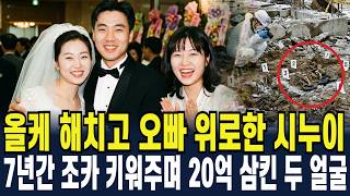 Download lagu 2001년 서초동 건물주 30대 여성 실종... 7년 뒤 '오빠 찾습니다' 전단 붙이던 여동생, 조카 양육비 출처가 폭로한 충격적 진실 mp3 Download lagu 2001년 서초동 건물주 30대 여성 실종... 7년 뒤 '오빠 찾습니다' 전단 붙이던 여동생, 조카 양육비 출처가 폭로한 충격적 진실 mp3