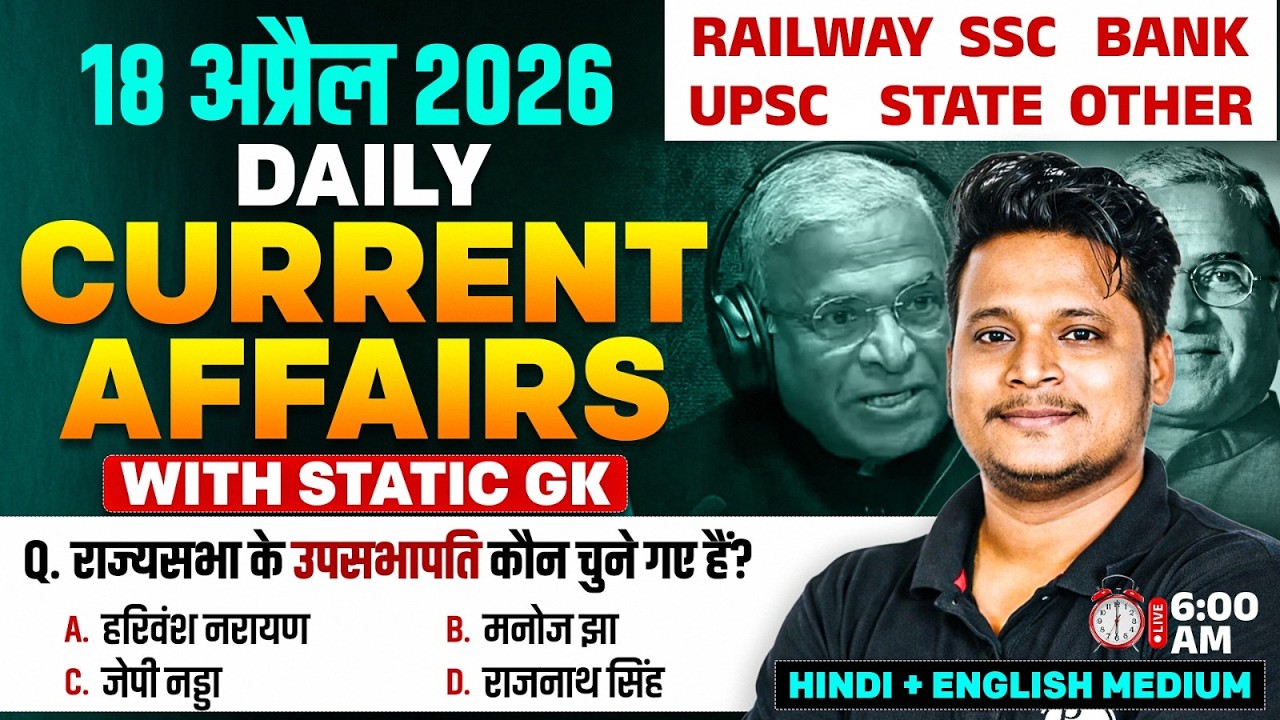 Current Affair Today| 18 April 2026 Daily Current Affairs | Ssc Gd | Rrb Ntpc|Bpsc| Raja Gupta sir