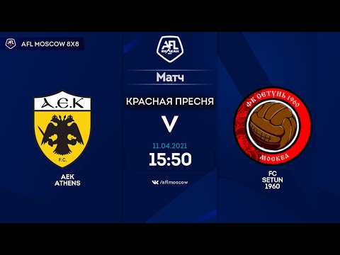 AFL21. United World 2. Day 1.  AEK Athens - FC Setun 1960