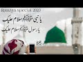 Ramzan Special 2020 Salam Ya Nabi Salam Alaika By Maulana SHaHzeb Muhammadi