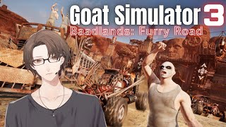 【Goat Simulator 3 – Baadlands: Furry Road】　山羊　怒りのデス山羊　【にじさんじ/加賀美ハヤト】