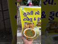 Surti Tapelu Streetfood Suratfoodie Food Suratfoodies Foodie Indianstreetfood
