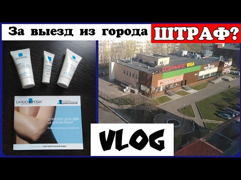 ГРАНИЦА ЗАКРЫТА / LaRoche Posay / АЛМАЗКА ПОЧТИ ВЫЛОЖЕНА / Elena Pero