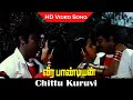 Chittu Kuruvi Song Veerapandiyan Movie Radhika Vijayakanth KSChithra Tamil Love Songs HD