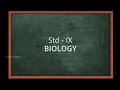 KITE VICTERS STD 9 BIOLOGY CLASS 01 FIRST BELL